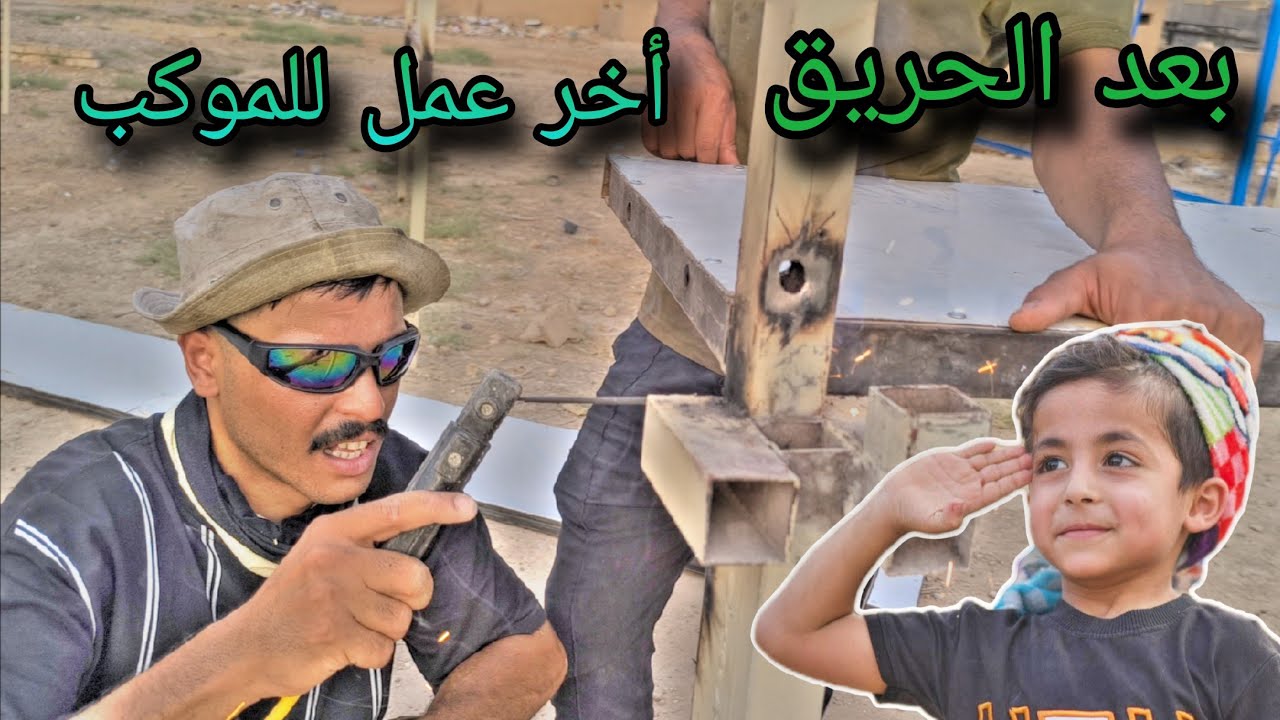 بعد ما حترك موكب ياني وداني أخر لحظات العمل @ياني_وداني @ja_118