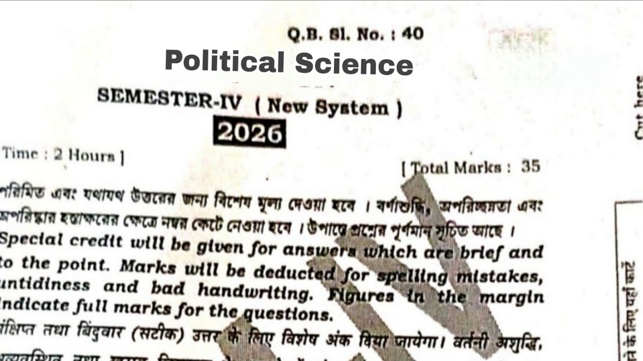 hs 2026 Political Science Question 4th Semester || উচ্চ মাধ্যমিক রাষ্ট্রবিজ্ঞান চতুর্থ সেমিস্টার