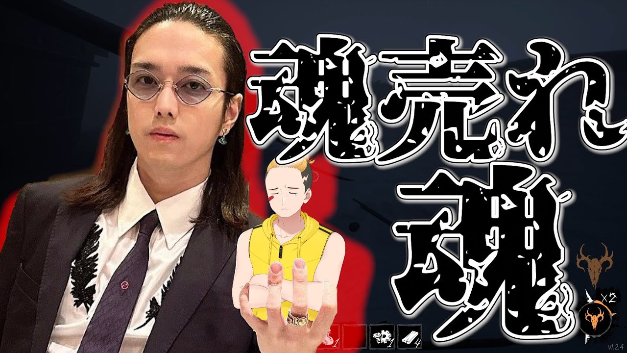 狂人なしルールなのに極悪人KUNの手によって陰キャ転生・のじゃじゃが狂人化する - Dread Hunger