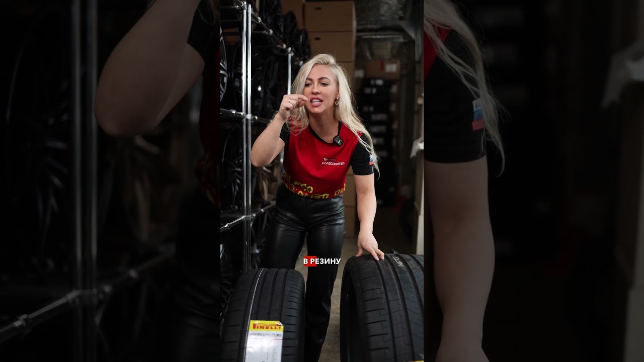 Это что ЗА...Pirelli с маркетплейса?!