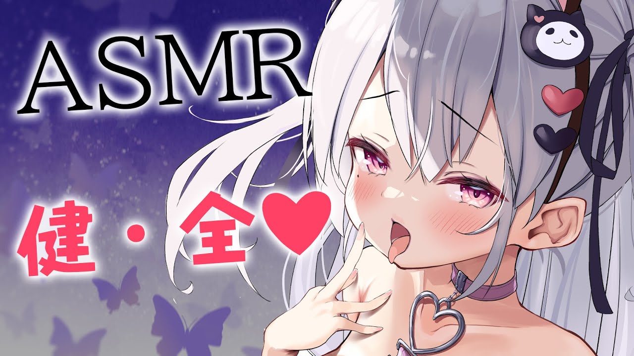 【🔴#ASMR 配信】優しいお姉さんの全肯定囁き💕耳かき/耳ふー/ear cleaning【鳳玲天々】