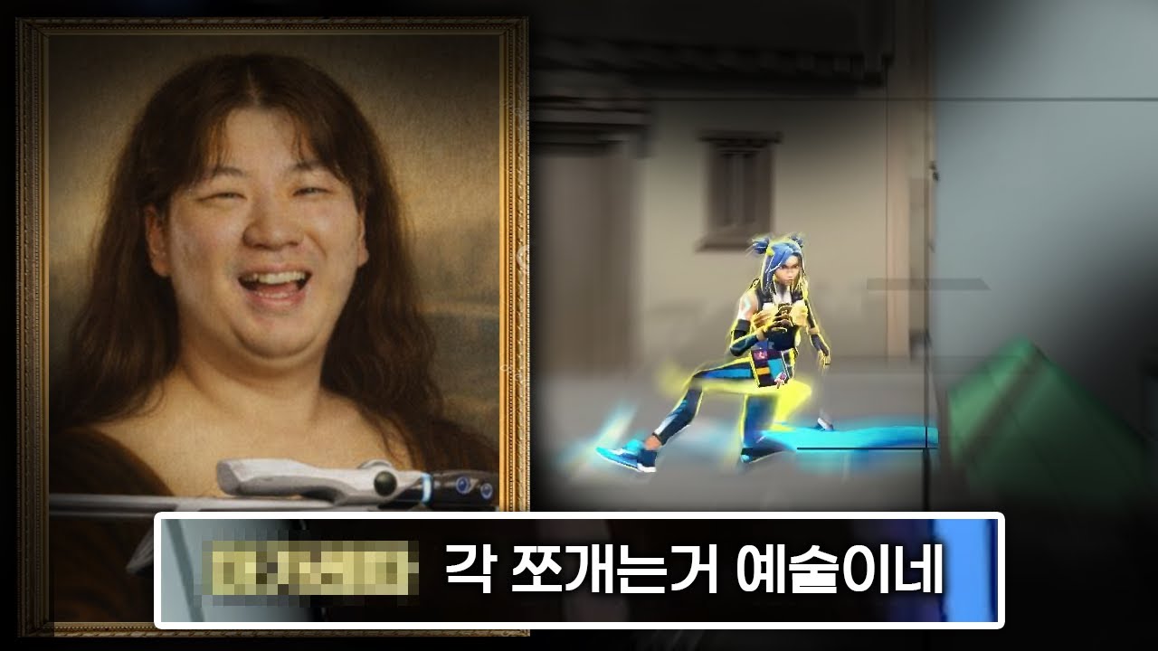 예술의 경지에 도달한 각 쪼개기