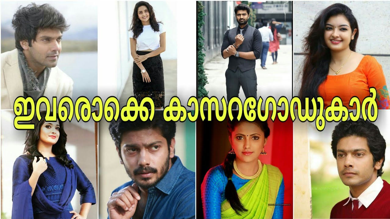 Famous People from Kasaragod | Born in Kasaragod | Movie Stars from Kasaragod |Kasaragod Film Actors