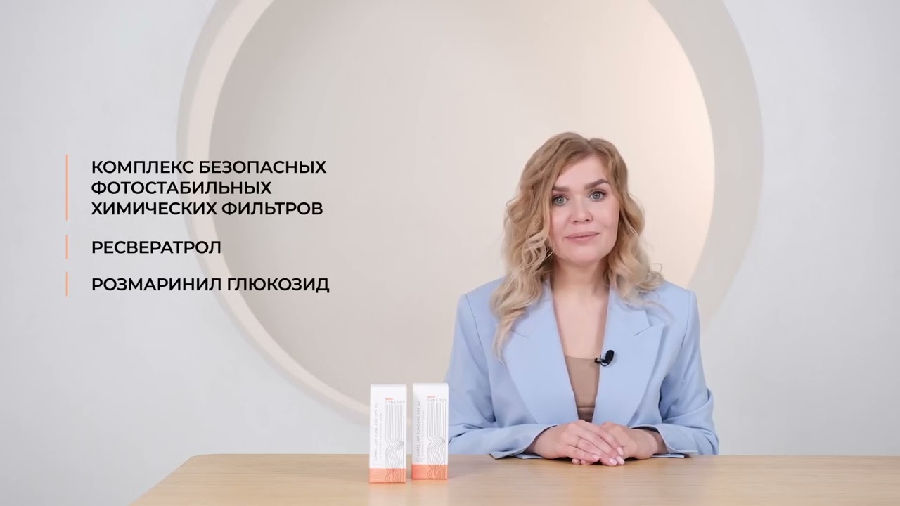 Солнцезащитные кремы SPF 30 и SPF 50  от Skin Synergy | Состав, свойства, преимущества.