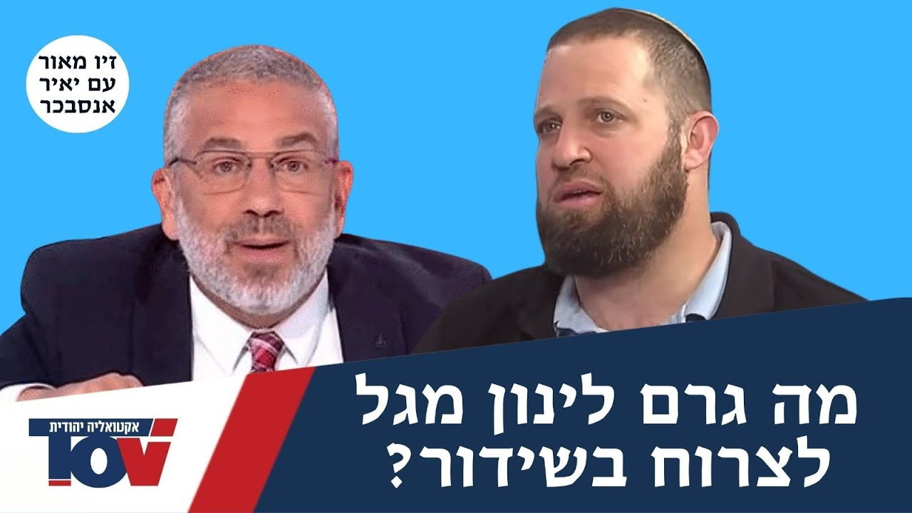 יאיר אנסבכר: 