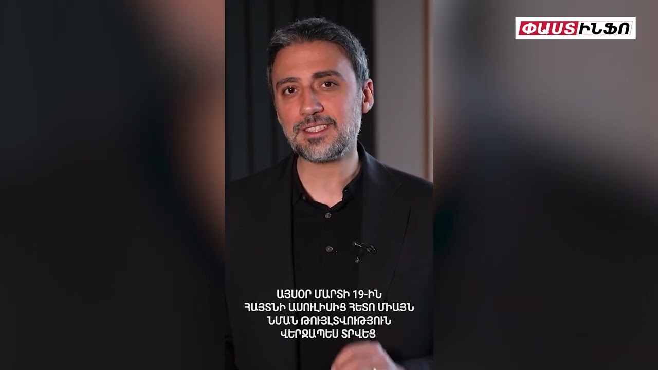 ՔԿ-ն  Գործադիր ղեկավարին հայտնել է, որ բավարարել են մեր միջնորդությունը, բայց կողմը չի ստացել