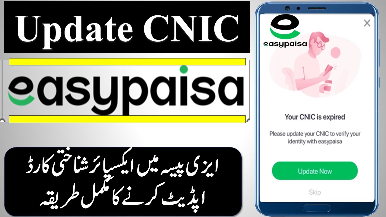 How to Update CNIC on Easypaisa App | How to Update CNIC Expiry in Easypaisa App
