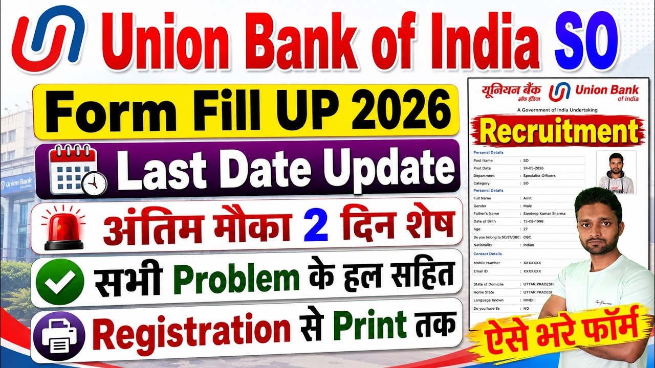 Union Bank of India Specialist Officer 2026 How to Apply || UBI SO Online Form Fill Up 2026