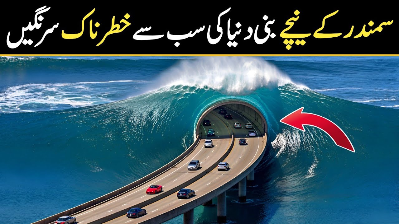 Built Under the Sea: The World’s Most Dangerous Tunnels