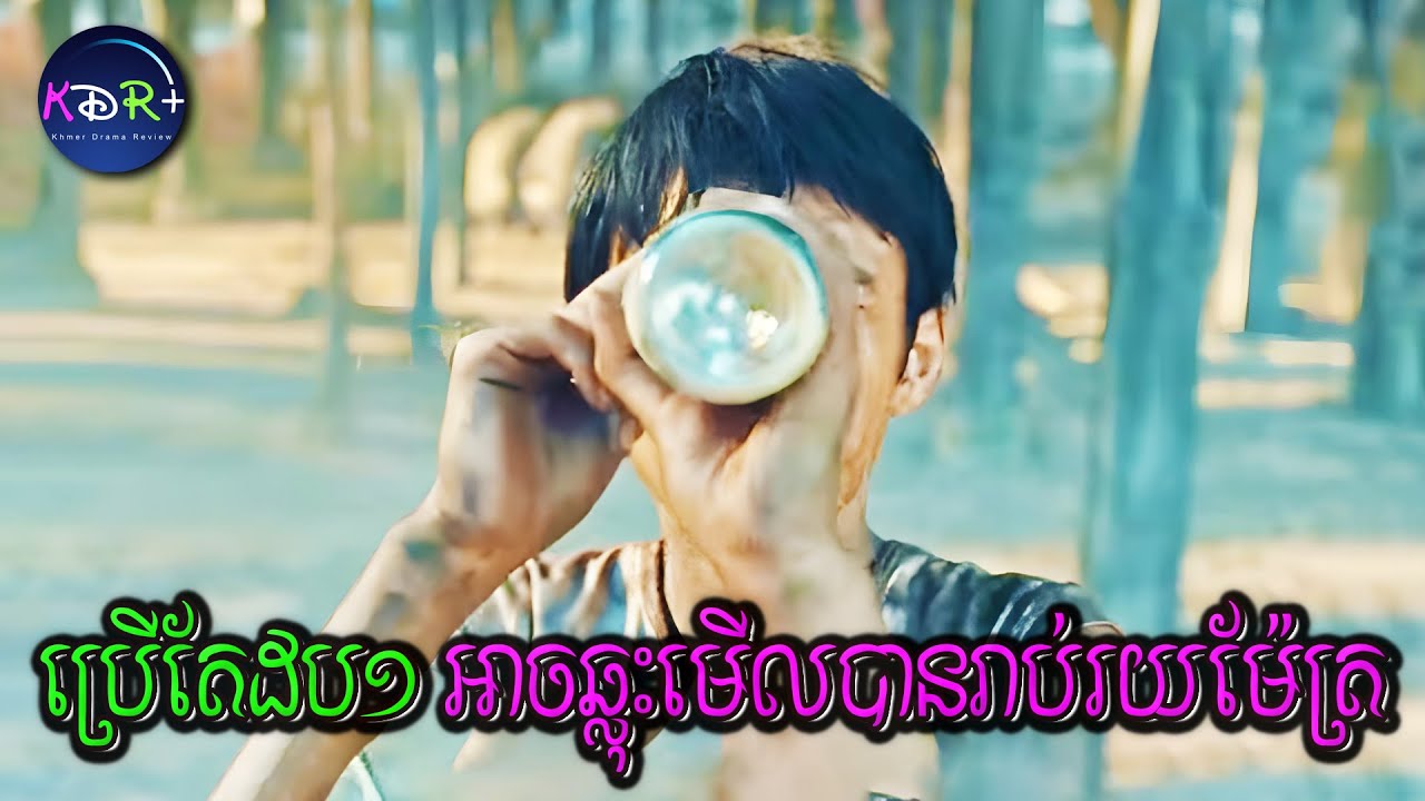 គេមានភ្នែកមុតដូចឥន្ទ្រីយ ហាត់តែបន្តិច k*ក្លាយទៅជាកំពូល Sniper ដ៏សាហាវបំផុត | The Sniper - សម្រាយរឿង
