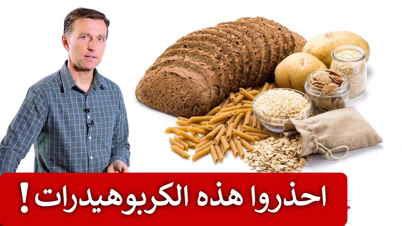 إذا المعكرونة والارز والبطاطس لاتحوي سكر فلماذا يجب تجنبها؟!