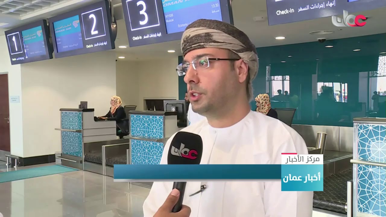 حركة سياحية واستثمارية نشطة يشهدها مطار الدقم