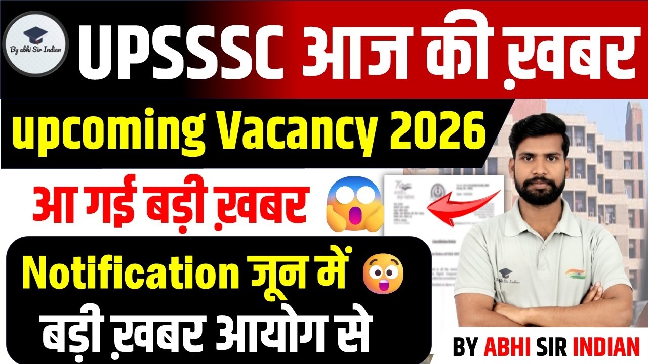 UPSSSC Big Update 2026 | UPSSSC upcoming Vacancy 2026 | UPSSSC Latest Updates today | #upsssc_news