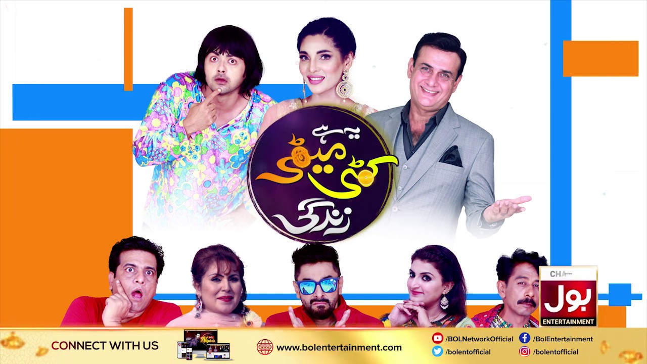 Yeh Hai Khatti Meethi Zindagi | Zhalay Sarhadi | Mani | Shahood Alvi | Ahmad Hassan | Coming Soon