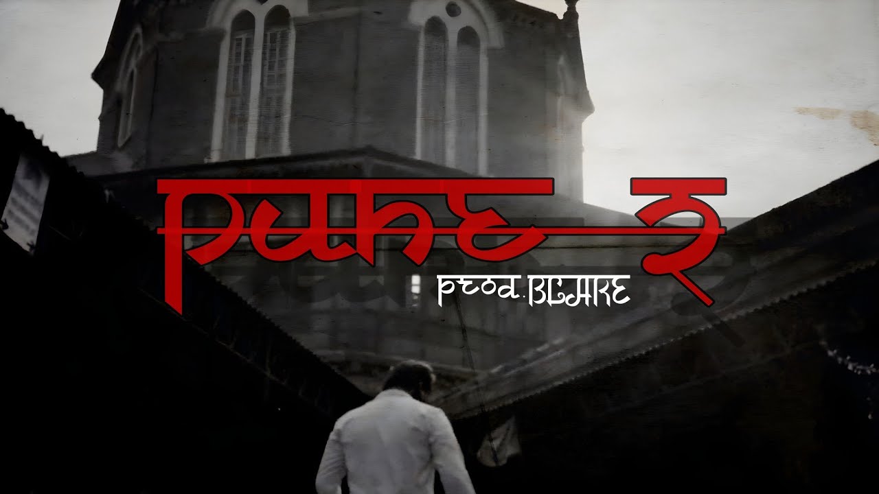 PUNE 2 | NYAN | PROD BY . BLAKE | OFFICIAL MUSIC VIDEO |