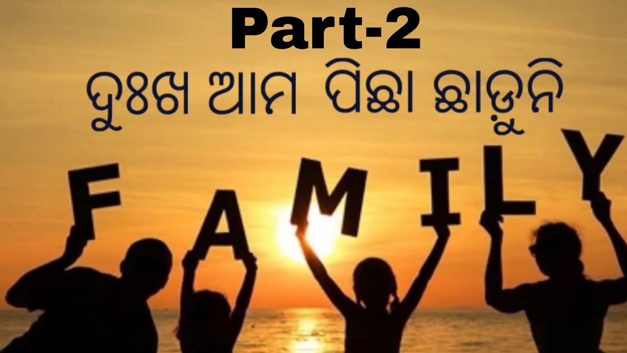 Day-03/28 || Part-2 Dukha Amara Pichha Chhaduni || Discharge Heiki Puni Rati re Hospital Asilu 😭 || 