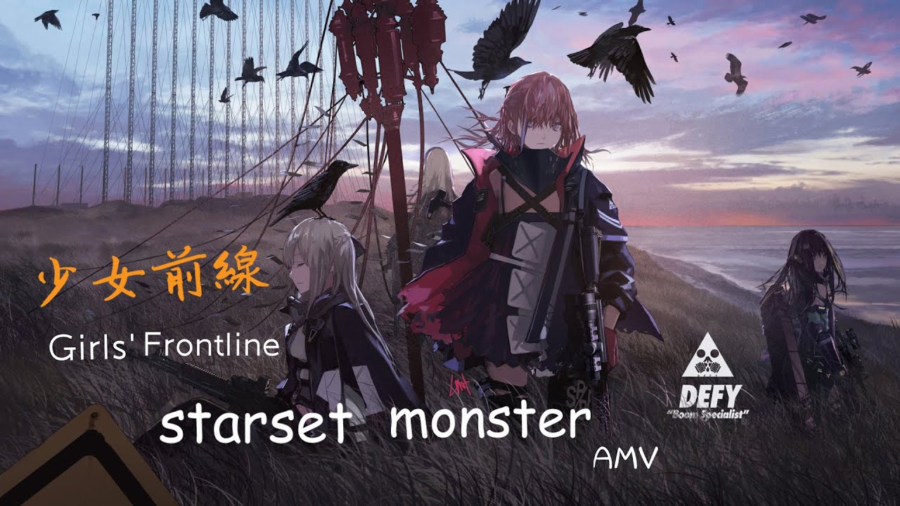 少女前線 Girls' Frontline - Starset Monster AMV