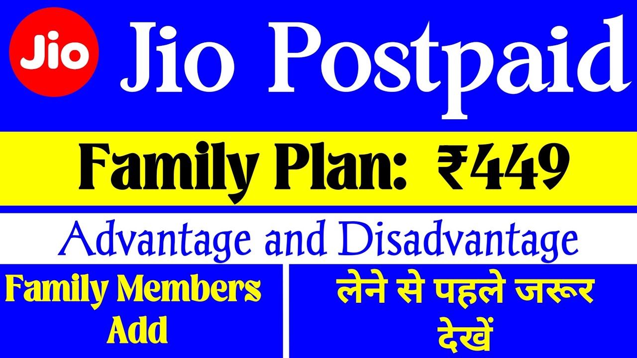 Jio Postpaid Family plan ₹449 Benefits and Charges | Jio Postpaid Family Plan Advantage