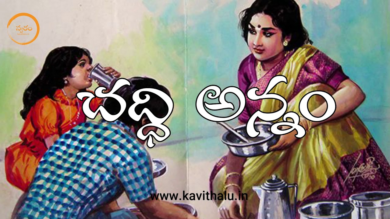 Telugu Moral Stories | నీతి కథలు | తెలుగు స్టోరీస్ | Telugu Bucket | #telugustories