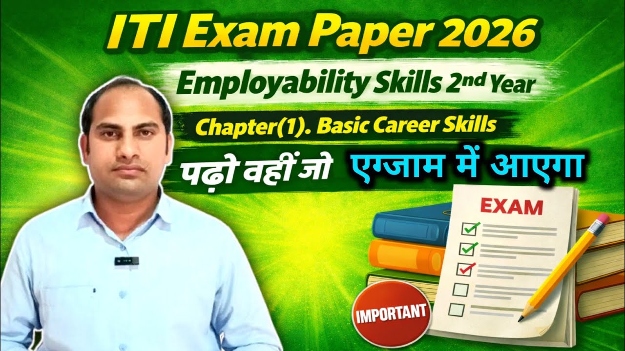 ITI Employability Skills 2nd Year | Chapter(1). Basic Career Skills | Class (1) | ITI Exam Papers | 
