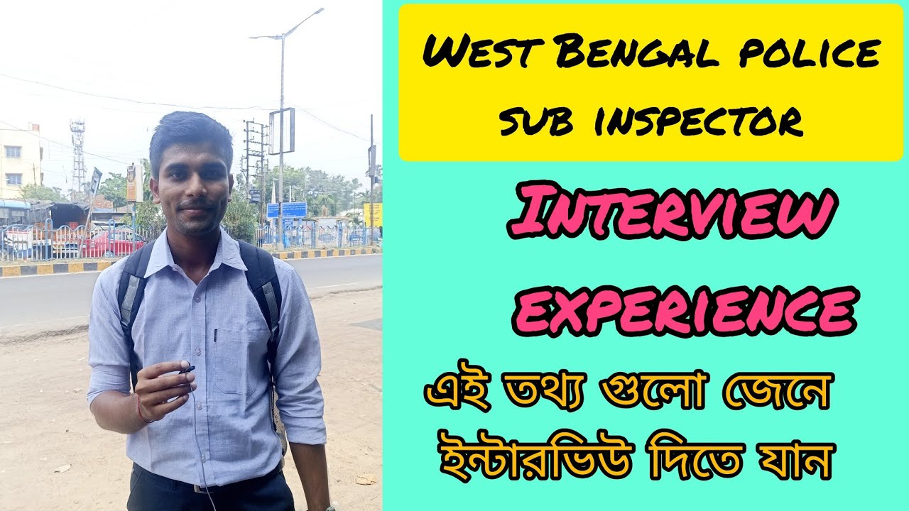 WB POLICE SUB INSPECTOR INTERVIEW EXPERIENCE, এই গুরুত্বপূর্ণ তথ্যগুলো জেনে নিন