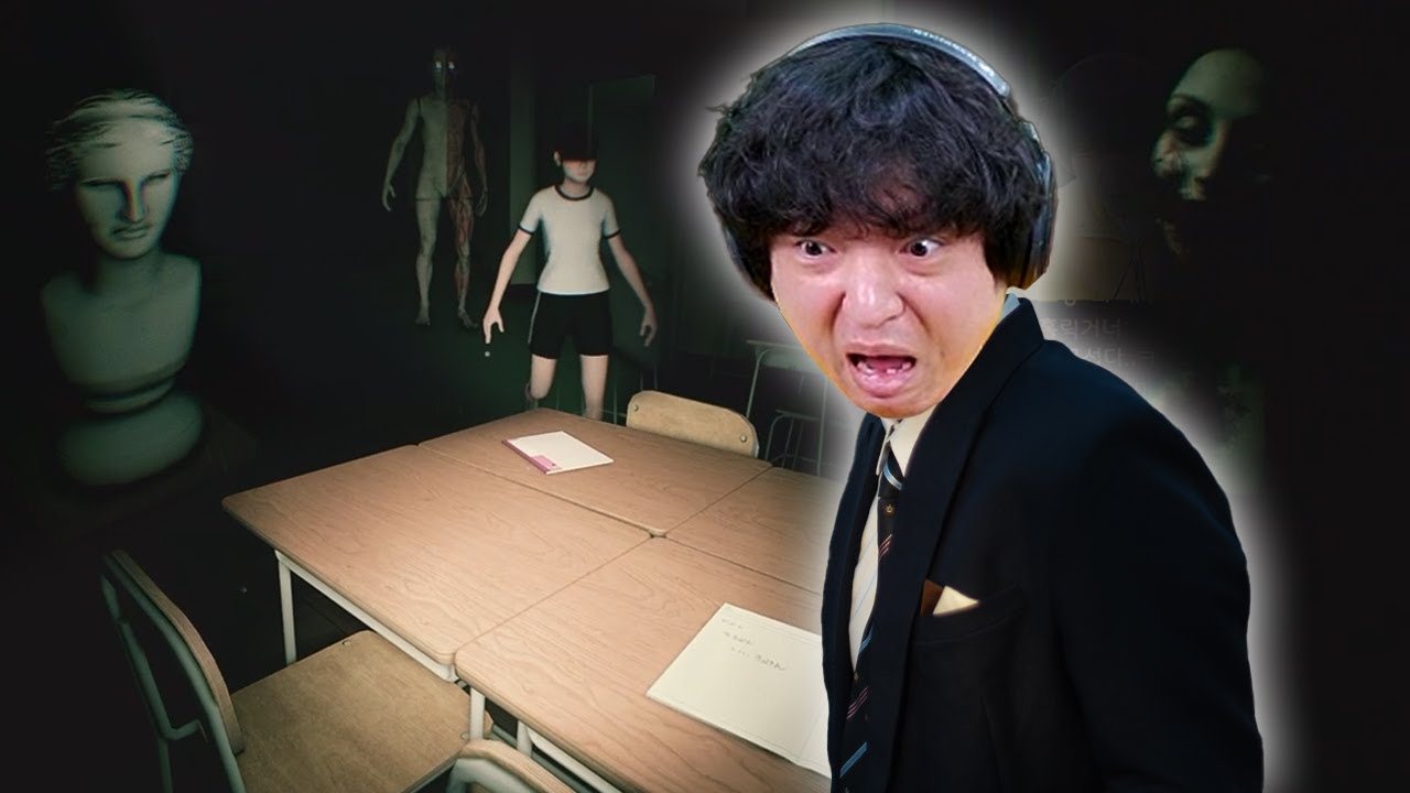학교라는 이름의 미궁에서 탈출하는 공포게임 [미궁교사]
