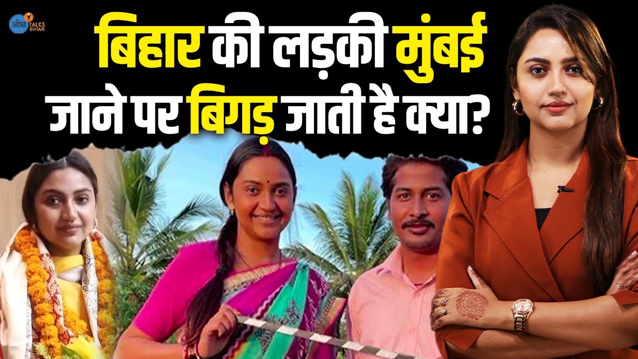 बिहार के हर लड़के-लड़की इस हीरोइन की कहानी सुननी चाहिए | Falak Khan|Josh Talks Bihar| Champaran Mutton