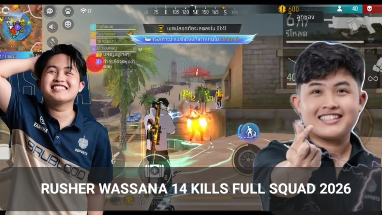 RUSHER WASSANA 14 KILLS FULL SQUAD RANKED 2026 