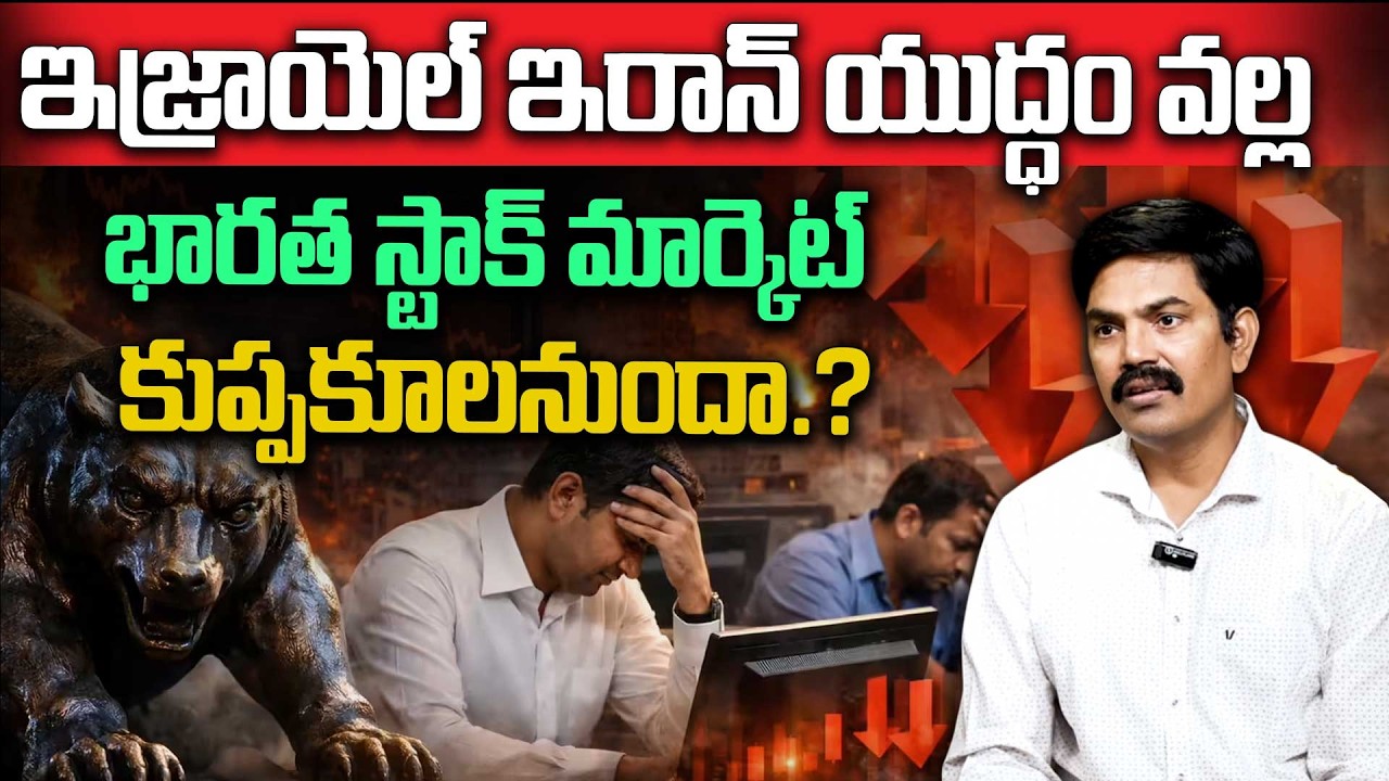 Sundarami Reddy🚨iran israel war effect - Don't INVEST This Sector's | SumanTV Naveena