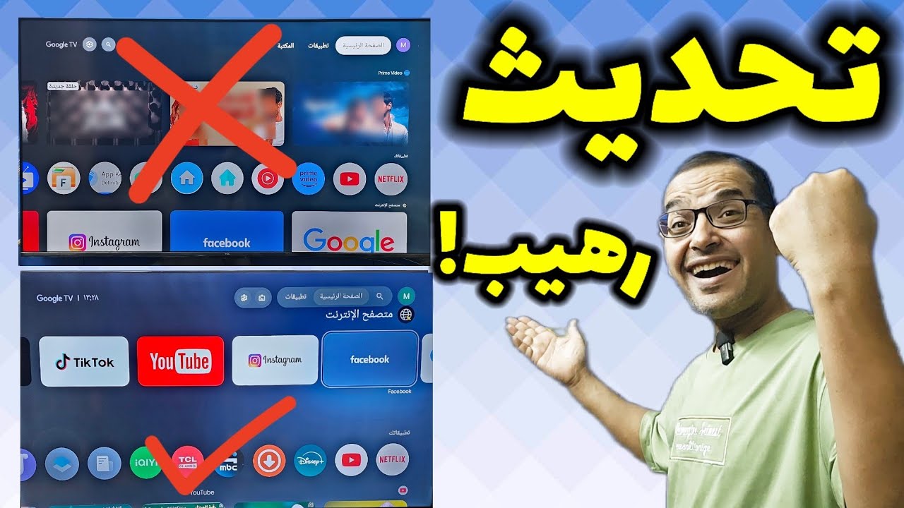 وصل أخيرًا! تحديث واجهة Google TV الجديدة 🔥 هل جهازك من ضمنهم؟