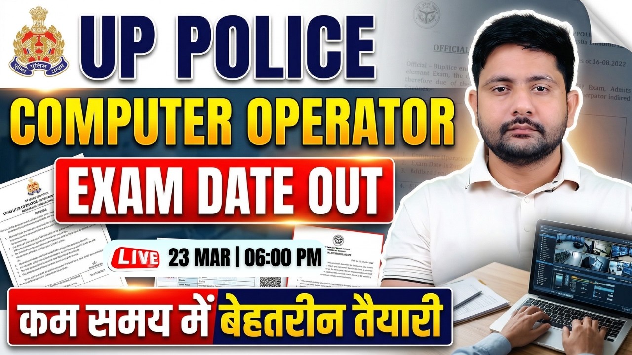 UP Police Computer Operator Exam Date Out 🚨 | Safe Score, Mock Tests, Classes Full Strategy
