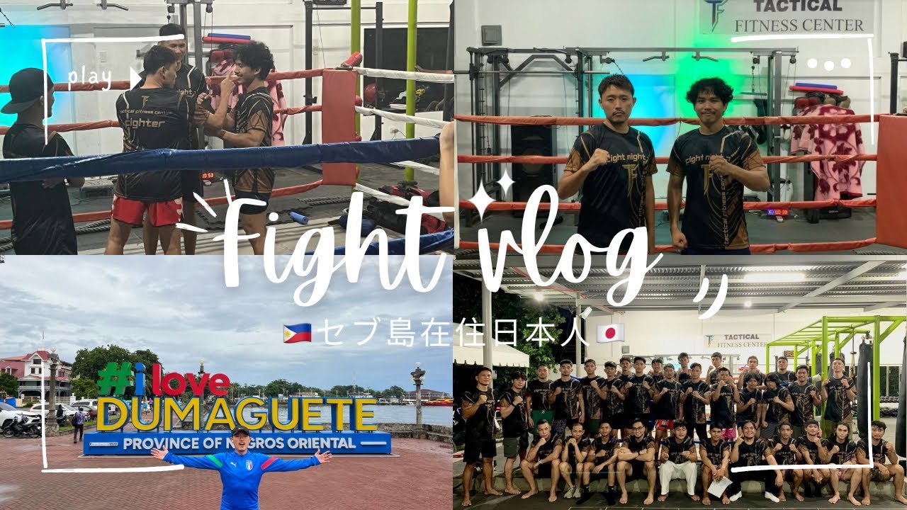 【vlog】vol.1 セブ島在住日本人がセブ代表でドゥマゲテで試合してきた