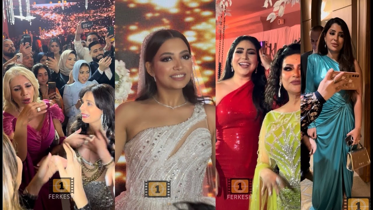 فرح ابنة النجمة #بدرية_طلبة .. انفعال #ايتن_عامر .. بوسي قلبت الفرح 🔥😍 .. ميرهان حسين و عمرودياب ❤️😍