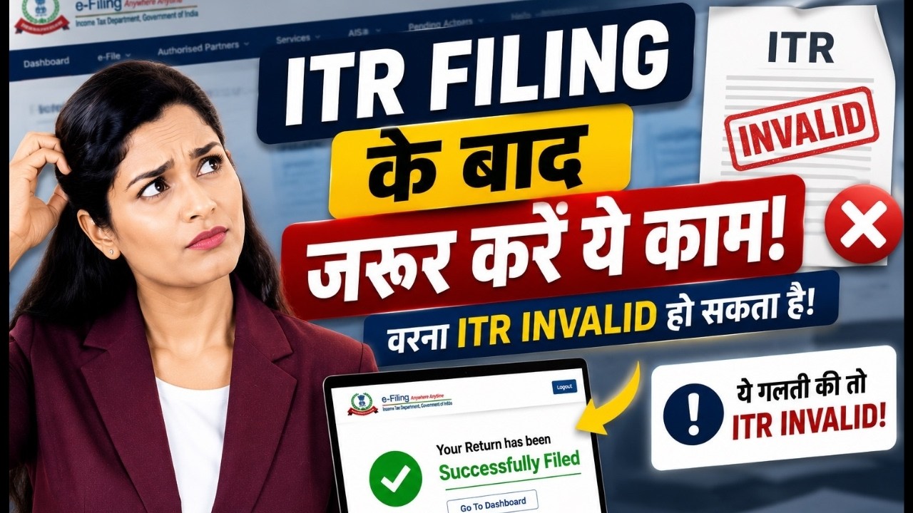 ITR Filed? Refund Awaited? Do This Now After Filing Income Tax Return | Income Tax Return and Refund