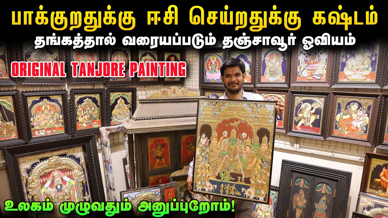Original Tanjore Painting in Chennai | Starts from Rs.1500