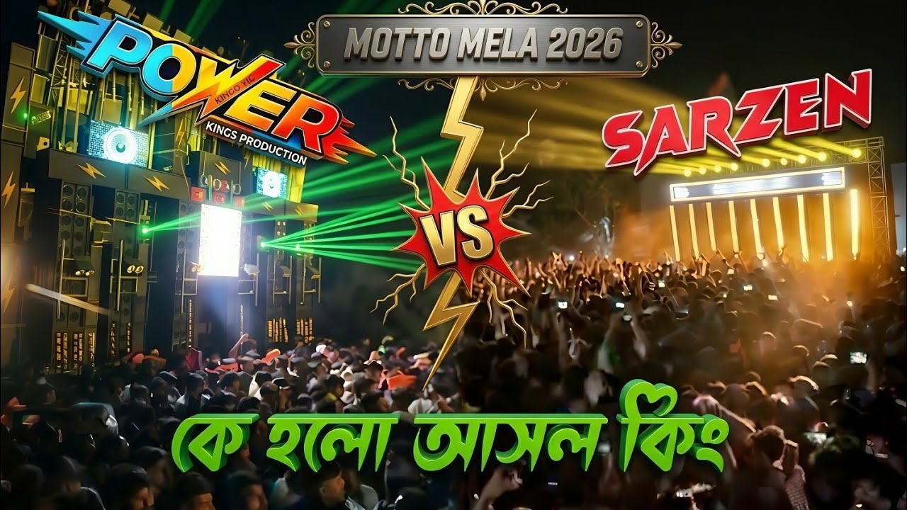 Power Music vs Dj Sarzen 💥 Motto Mela Face To Face Competition 👑 কে হলো আসল ইন্ডিয়া কিং 