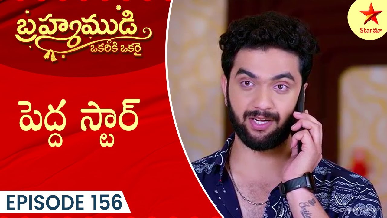 Brahmamudi - Episode 156 | Highlight 4 | Telugu Serial | Star Maa Serials | Star Maa