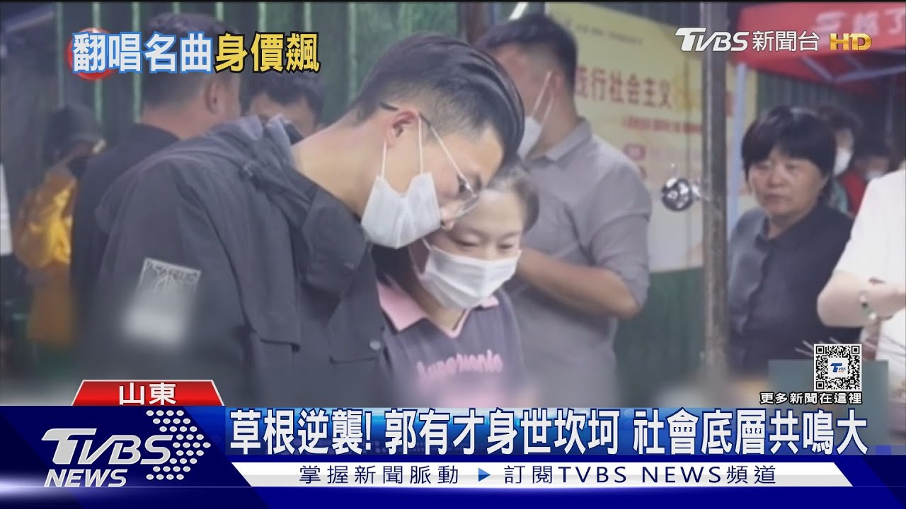 素人翻唱李翊君「諾言」暴紅 帶旺荷澤旅遊｜TVBS新聞 @TVBSNEWS01