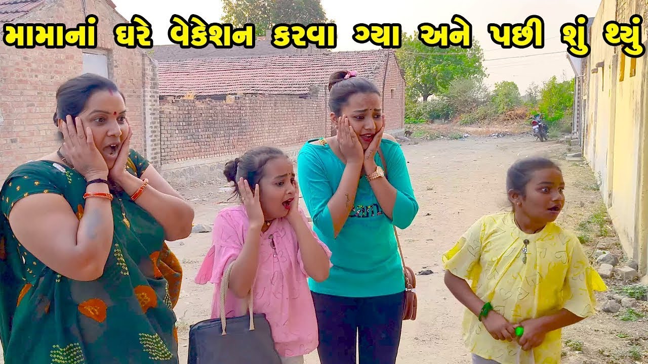 Mamana Ghare Vacation Karva  Gya Ane Pachi Shu Thyu || Gujarati Comedy    Gujarati || 2023 ||