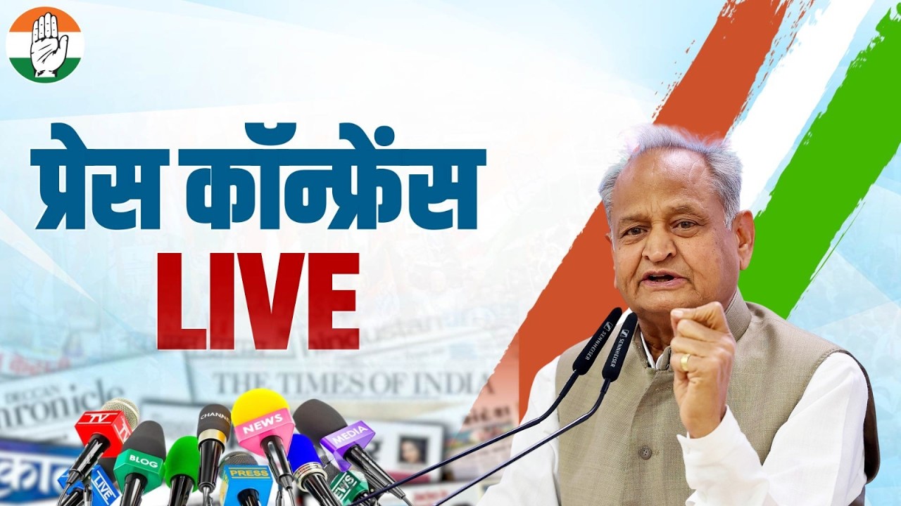 LIVE: Congress party briefing by Shri Ashok Gehlot at AICC Office, New Delhi