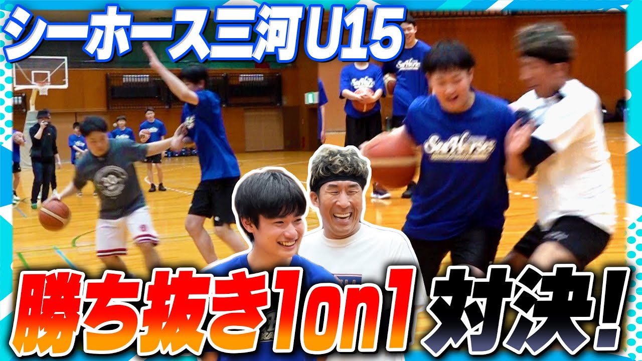 【対決】最強中学生とバスケ芸人がガチンコ対決しました！