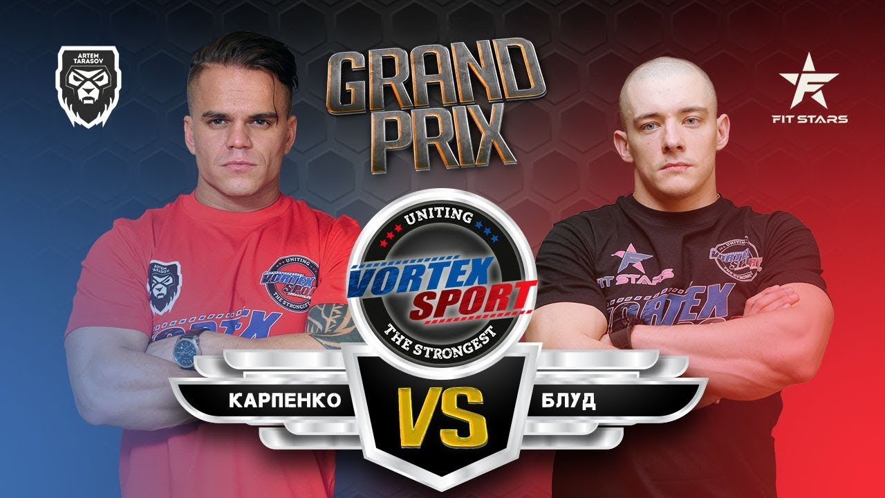 ВИКТОР БЛУД VS ЮРА КАРПЕНКО !!! FITSTARS VS ARTEM TARASOV MMA! VORTEX SPORT GP №15