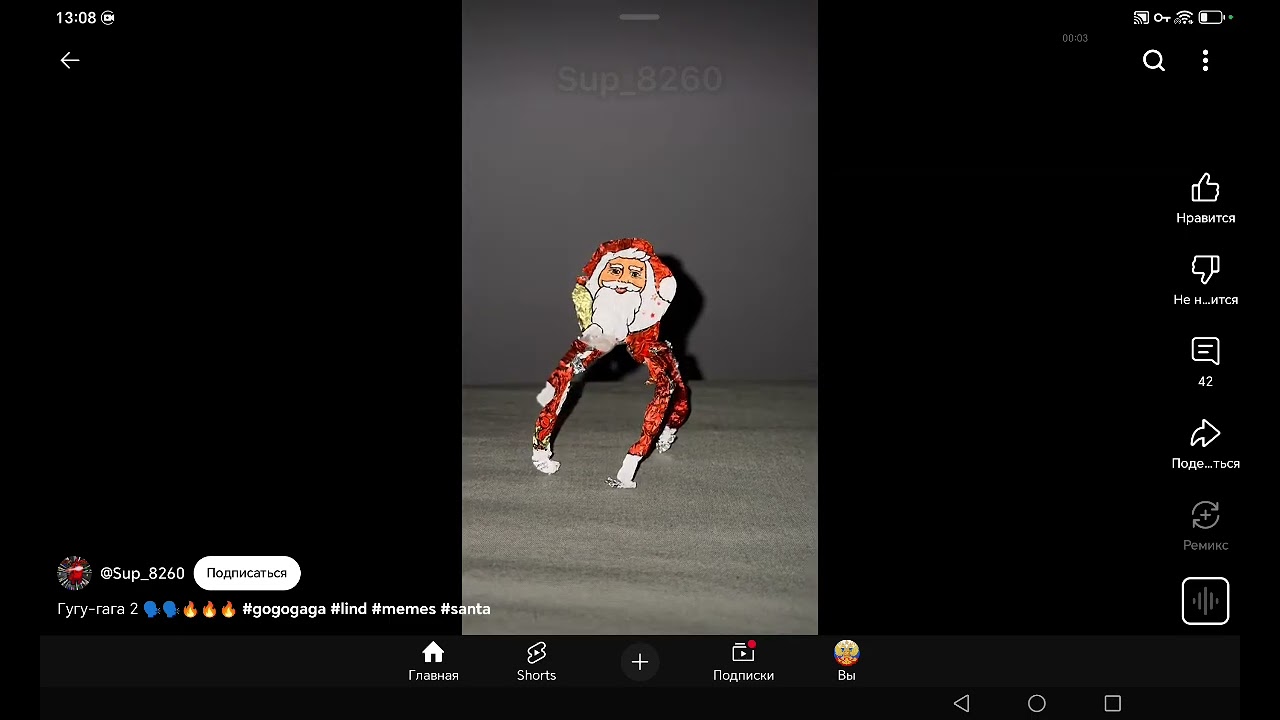 Гугу гага гугу гагаа