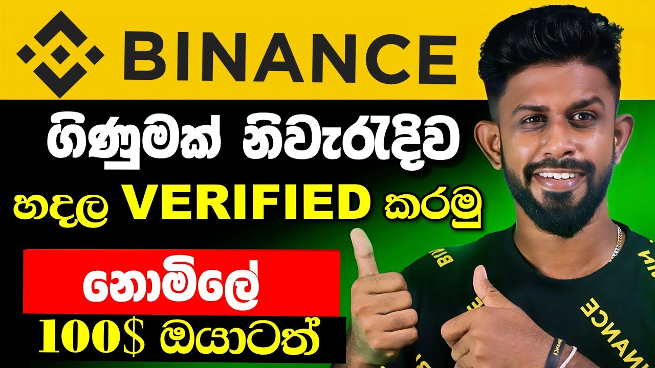 How To Create Binance Account  2025 | Binance Sinhala | Binance Account Make Sinhala