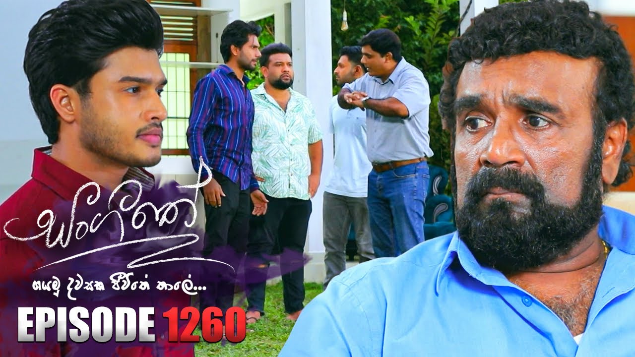 Sangeethe (සංගීතේ) | Episode 1260 | 22nd February 2024