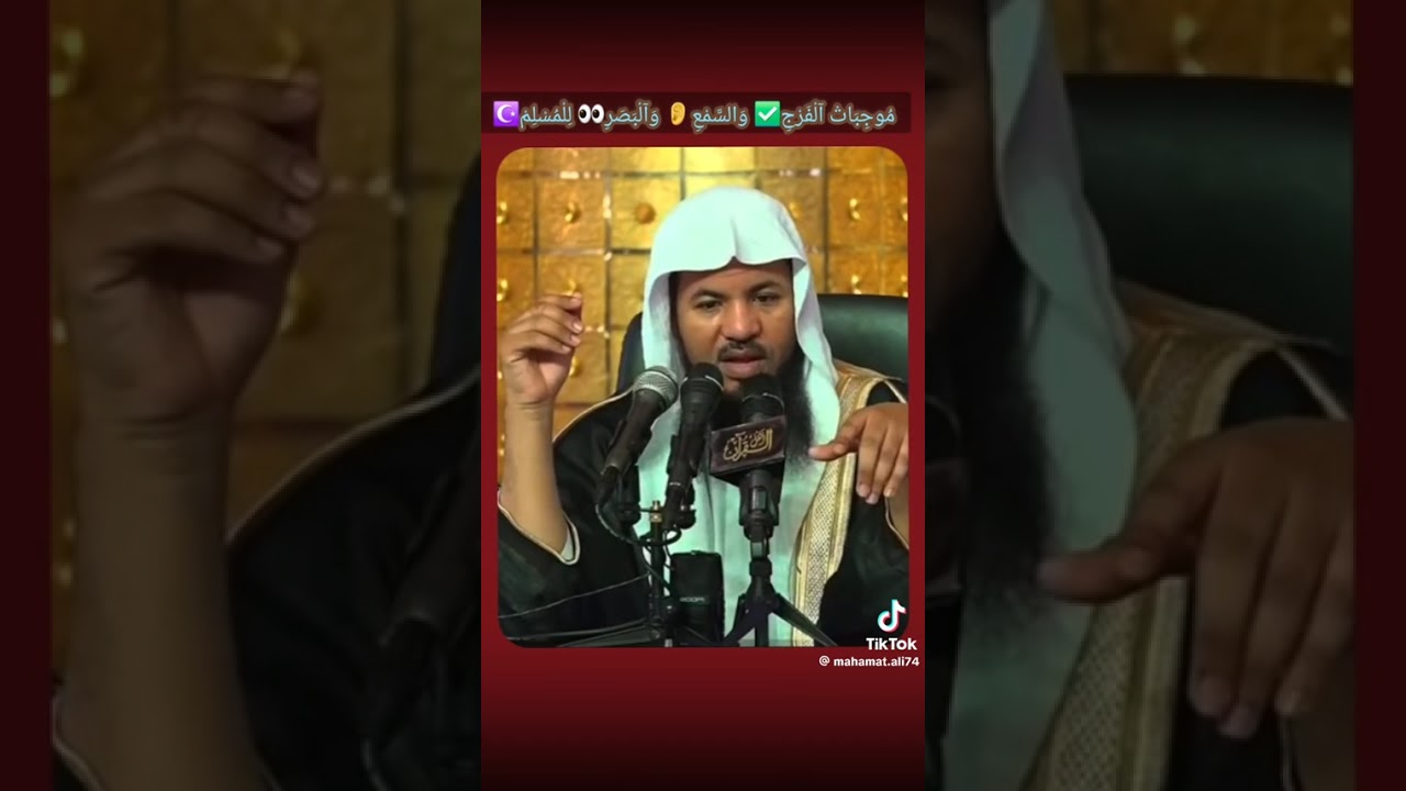 موجبات الفرج✅والسمع👂والبصر👀 للمسلم✅