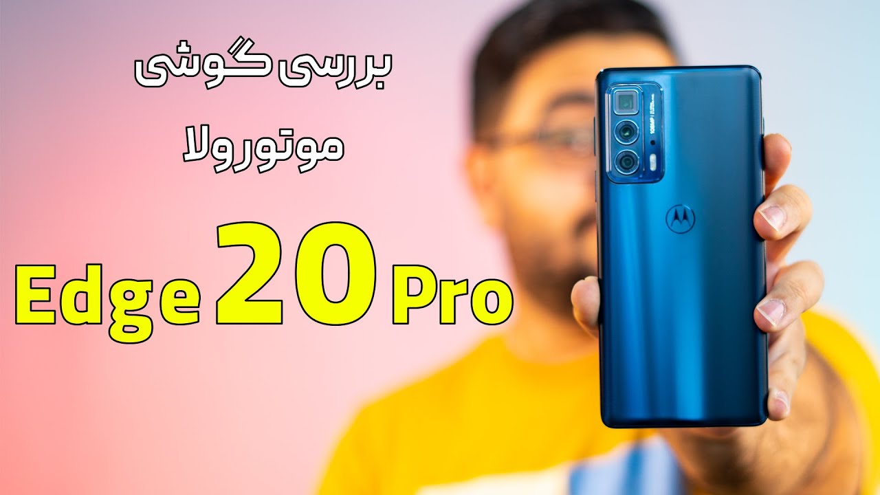 بررسی گوشی موتورولا اج ۲۰ پرو | Motorola Edge 20 Pro Review