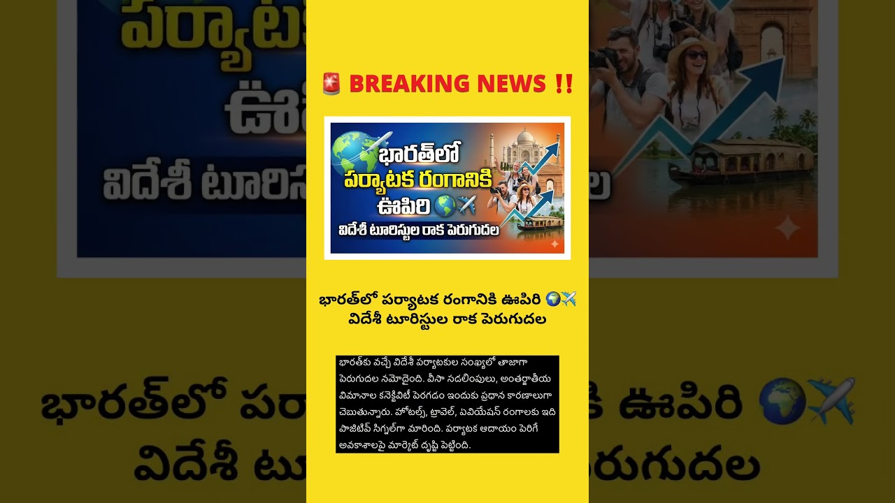 #TrendingNews