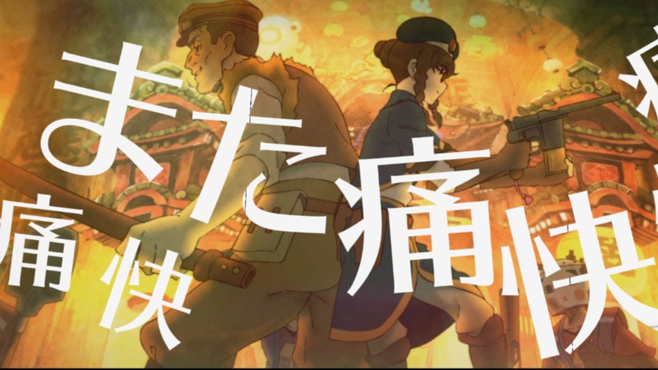 【クラユカバ】作品紹介口上PV / KURAYUKABA Introdcution Movie