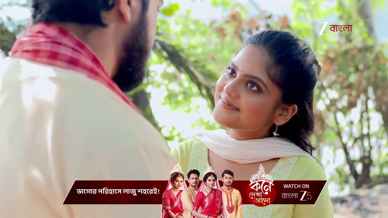 Kusum | ঈশানকে ভালোবাসার কথা জানালো অনুশ্রী !
